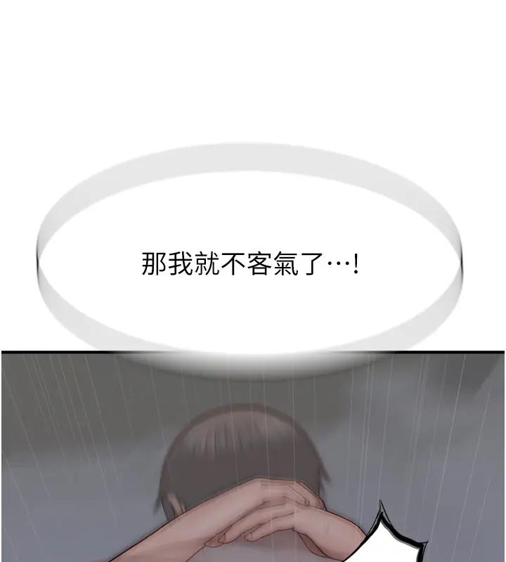 66P - 继母的香味