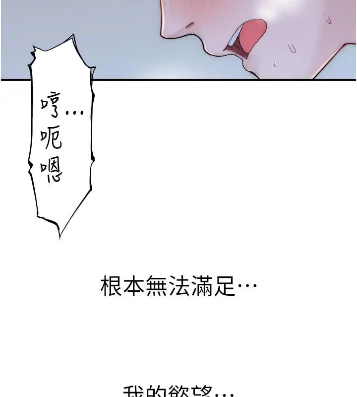 6P - 继母的香味