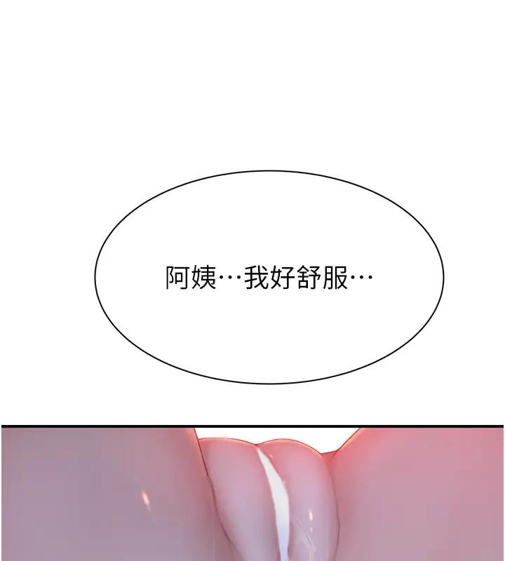 75P - 继母的香味
