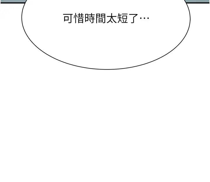 77P - 继母的香味