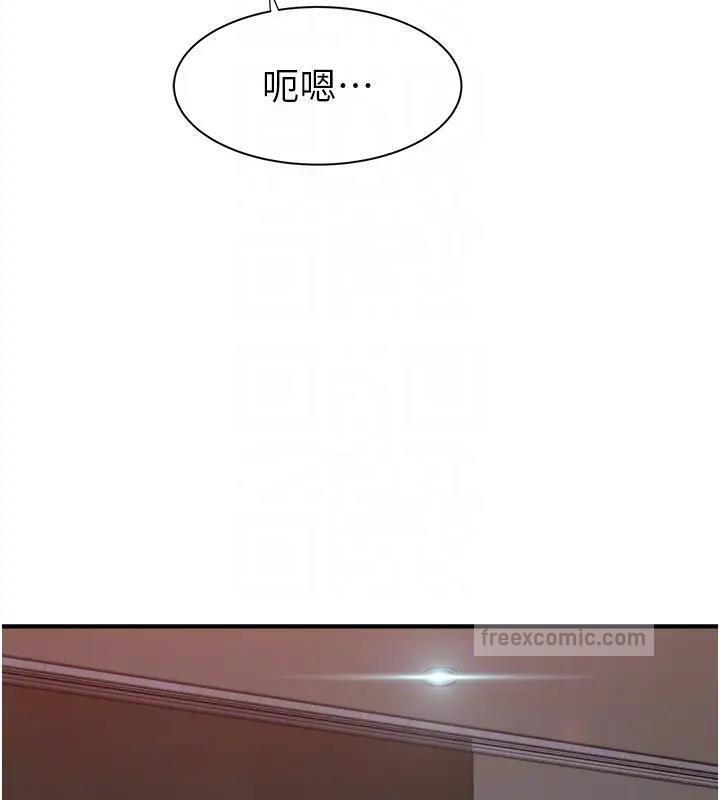 80P - 继母的香味