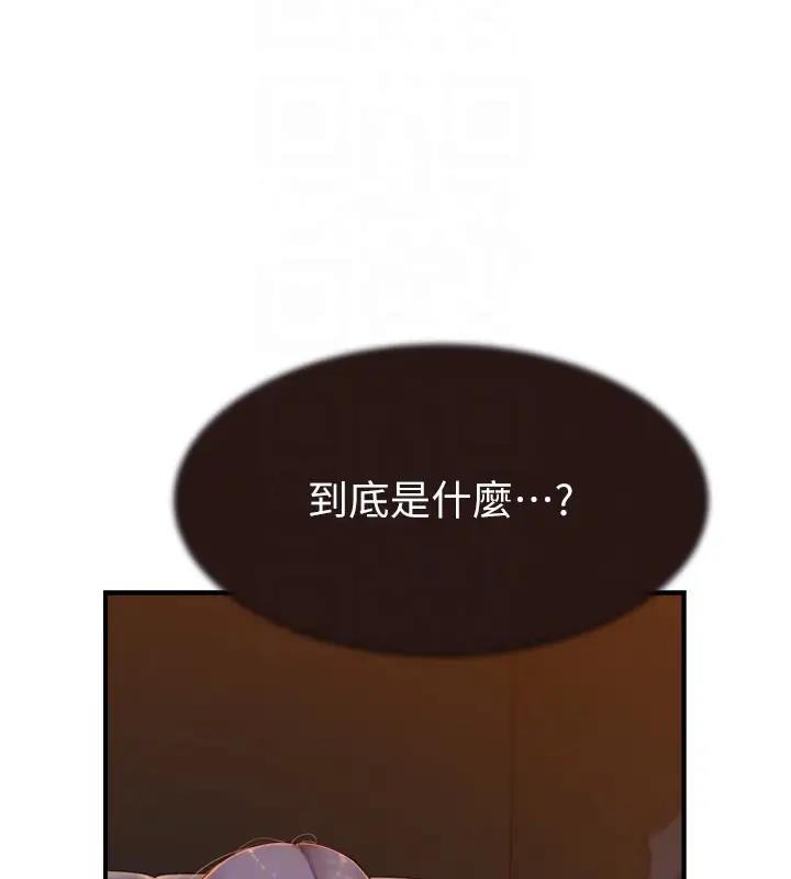 87P - 继母的香味