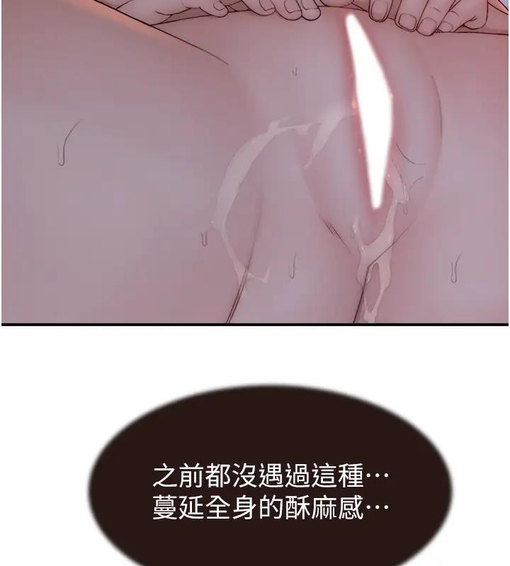 91P - 继母的香味