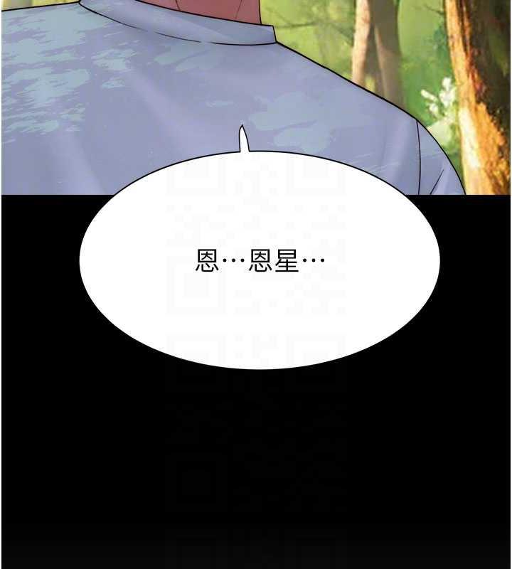 104P - 继母的香味