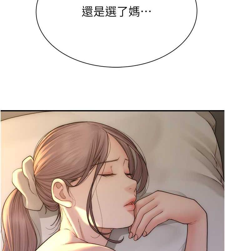 112P - 继母的香味