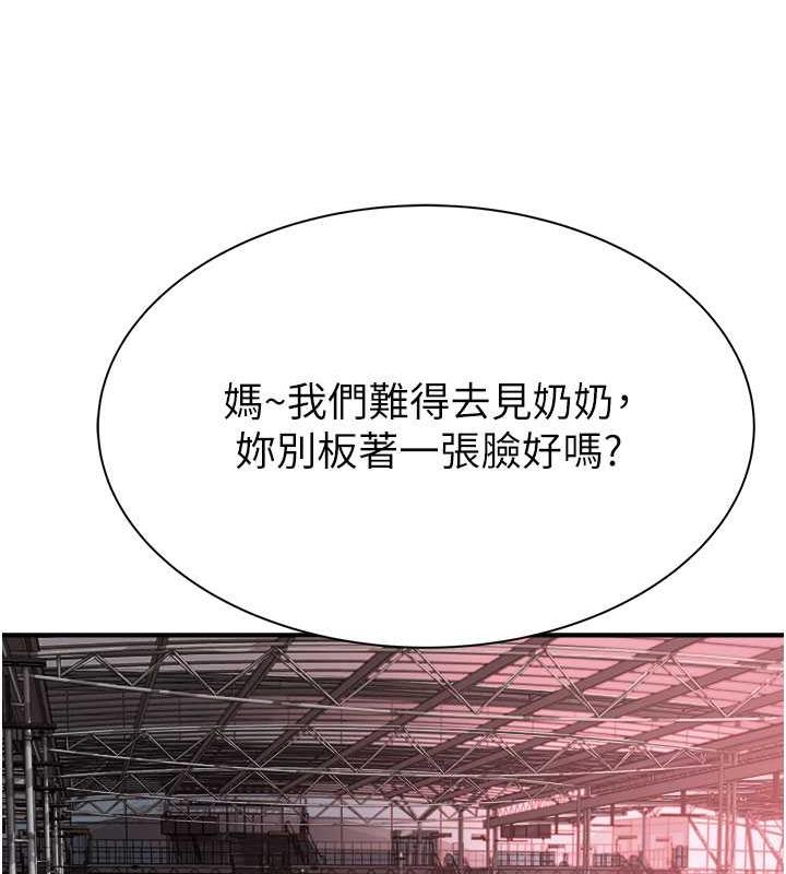116P - 继母的香味
