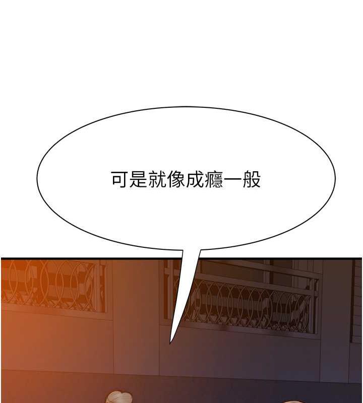 11P - 继母的香味