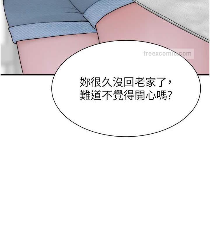 120P - 继母的香味