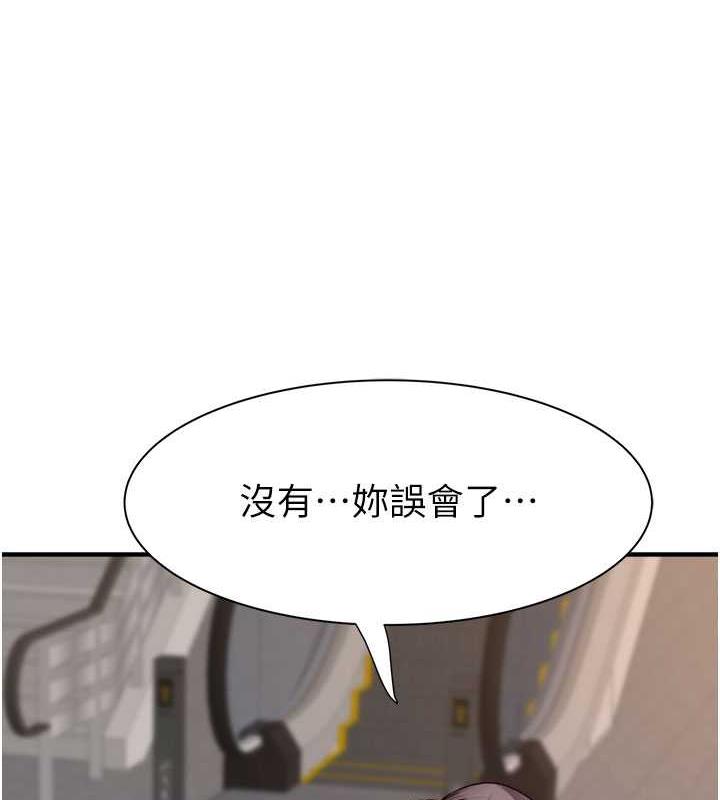 121P - 继母的香味