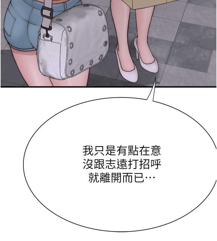 123P - 继母的香味
