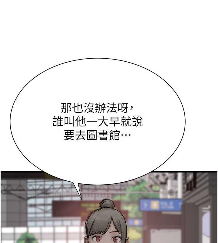 124P - 继母的香味