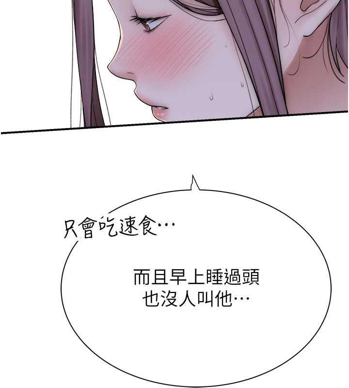 129P - 继母的香味