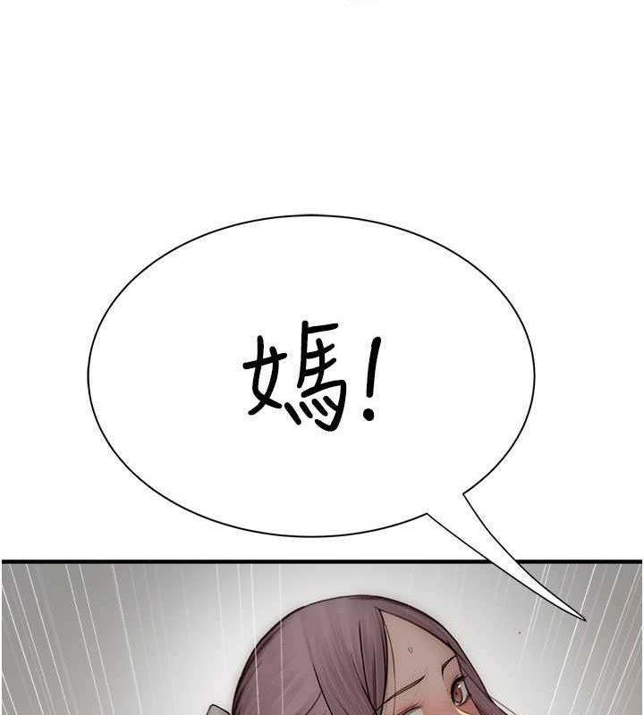 130P - 继母的香味
