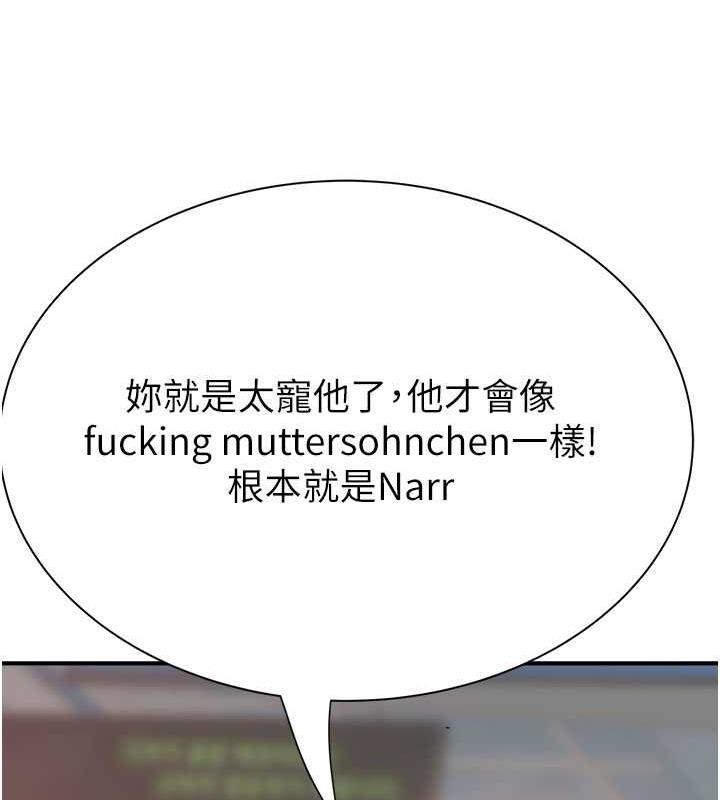 133P - 继母的香味