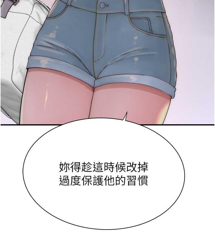 135P - 继母的香味