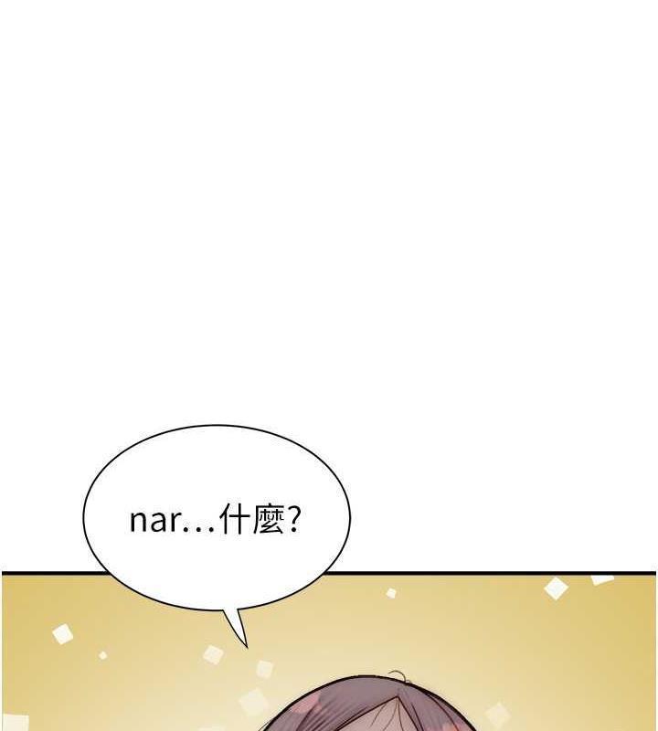 136P - 继母的香味