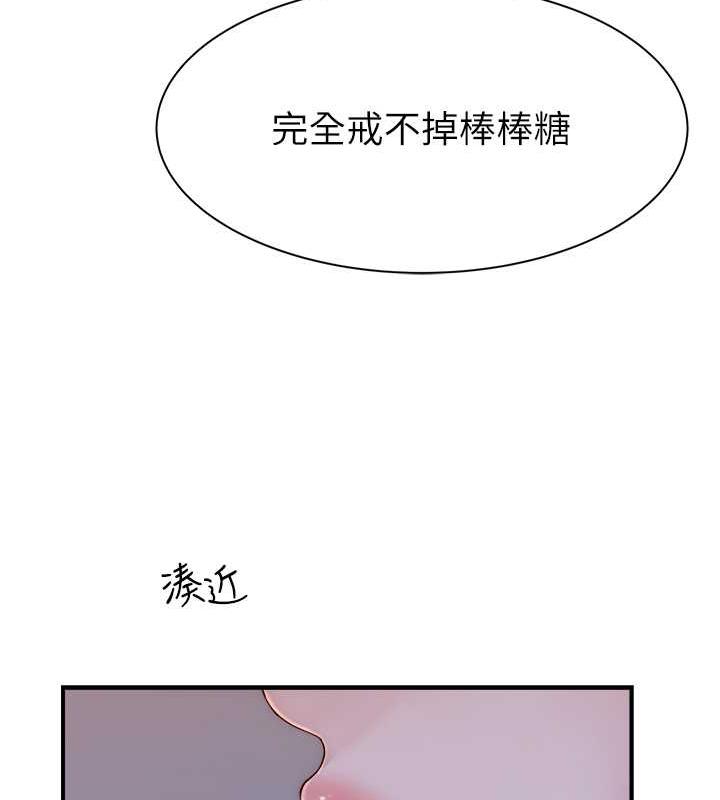 13P - 继母的香味