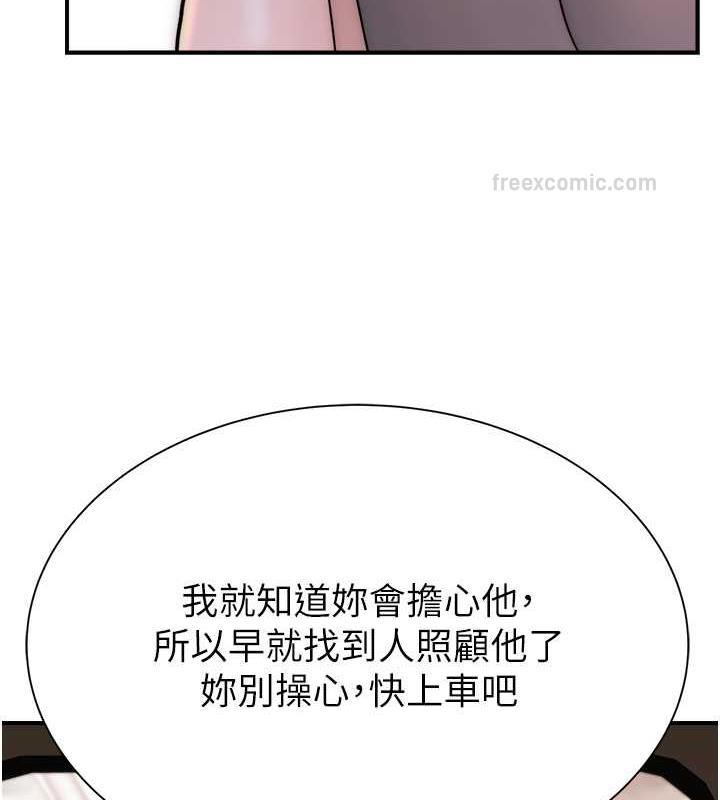 140P - 继母的香味