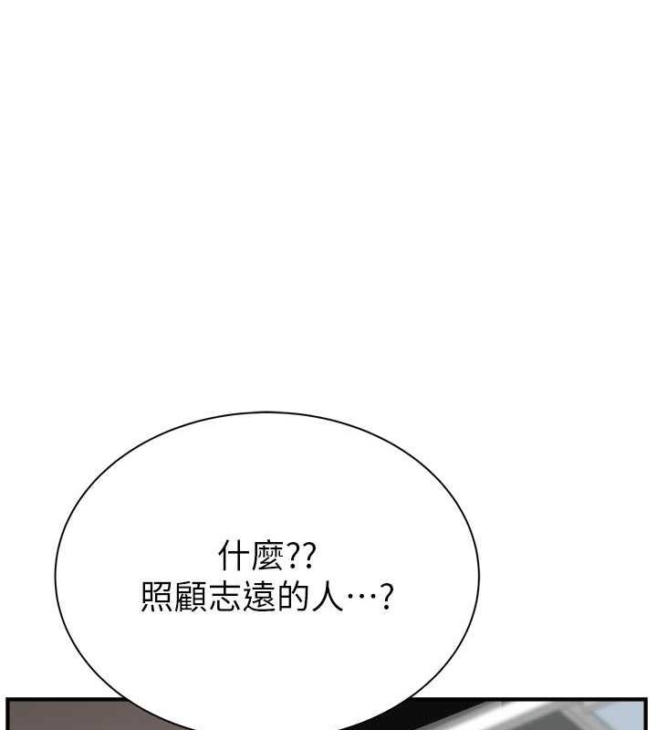 143P - 继母的香味