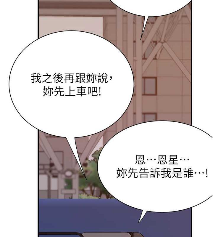 146P - 继母的香味