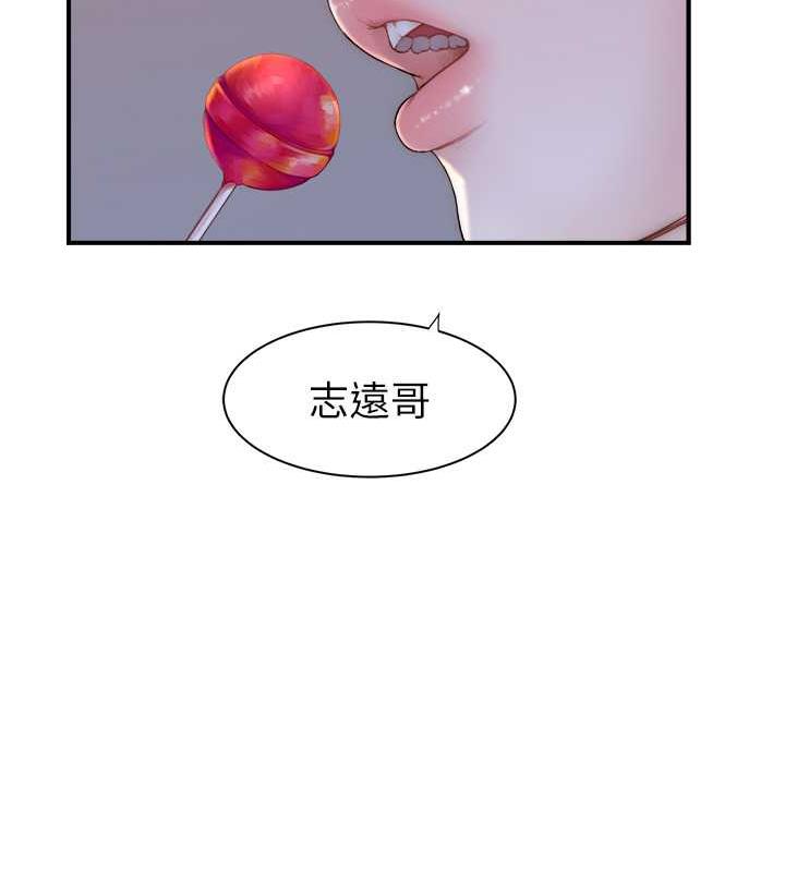 14P - 继母的香味