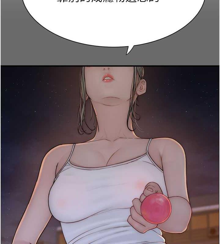 163P - 继母的香味