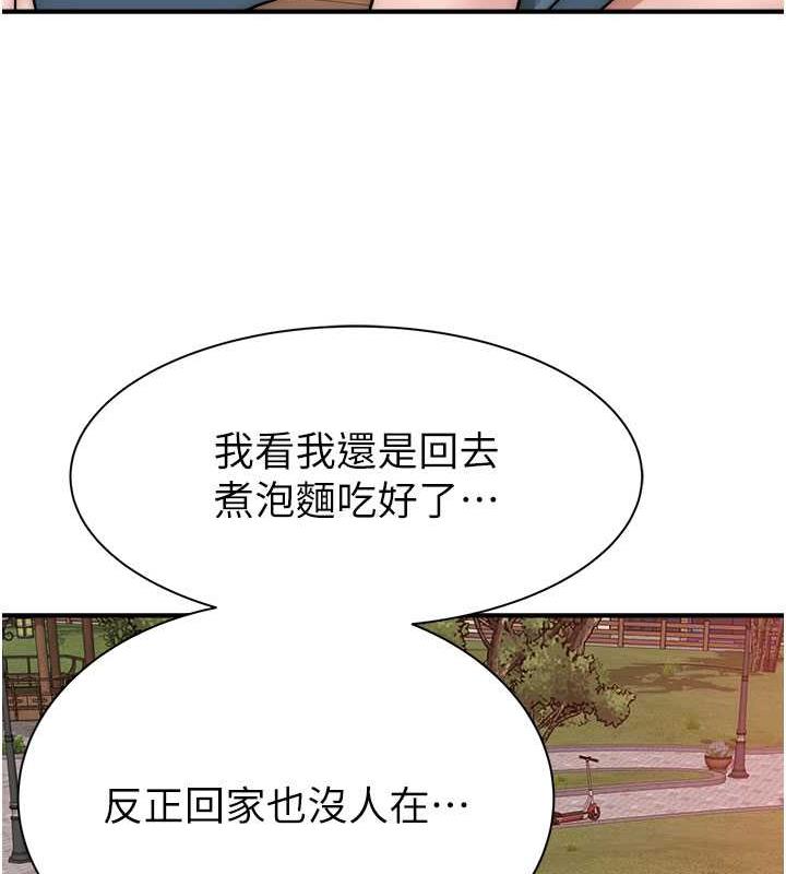 170P - 继母的香味