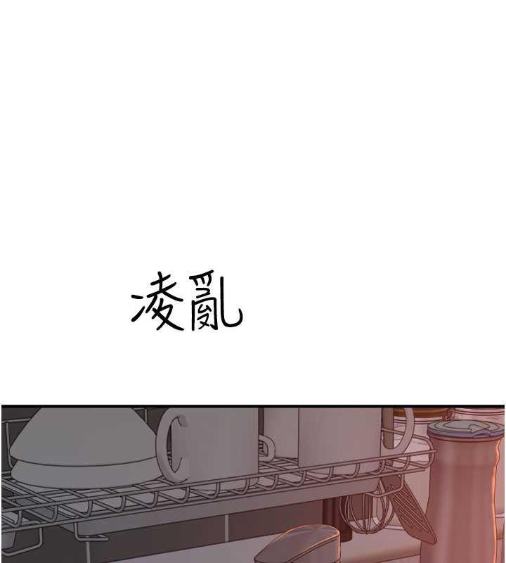 175P - 继母的香味