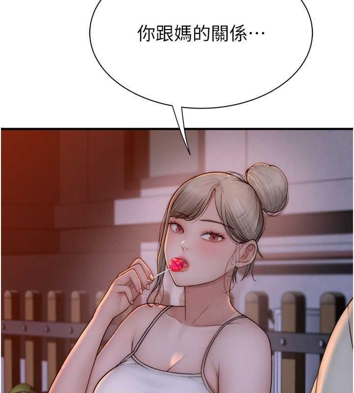 18P - 继母的香味