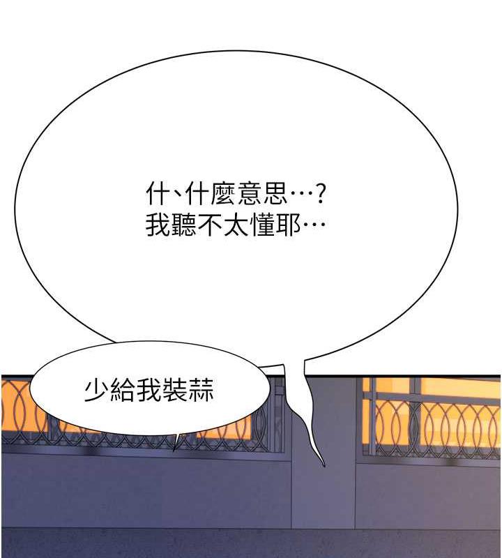 23P - 继母的香味