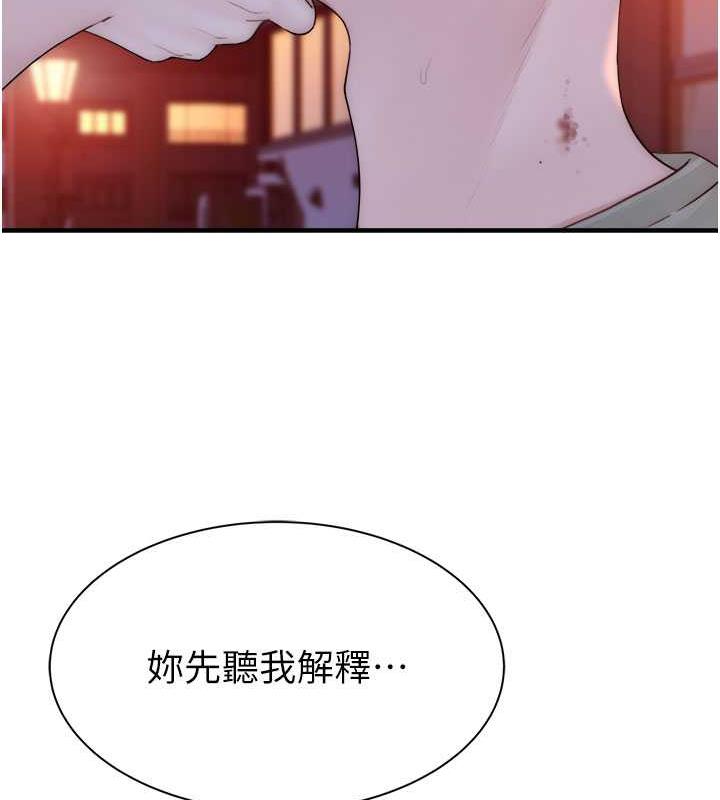 32P - 继母的香味