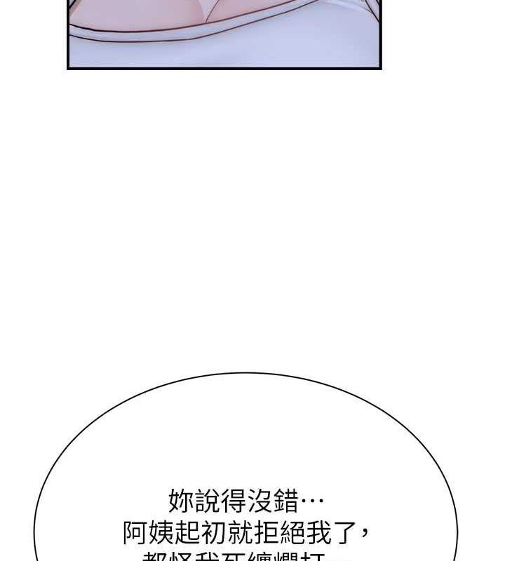 36P - 继母的香味