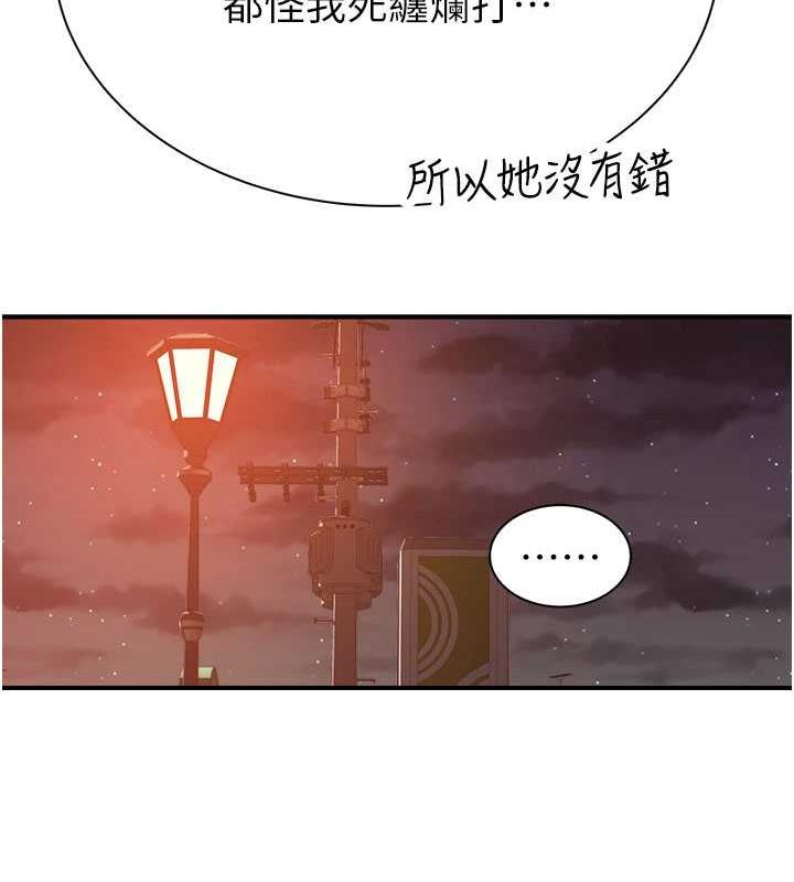 37P - 继母的香味
