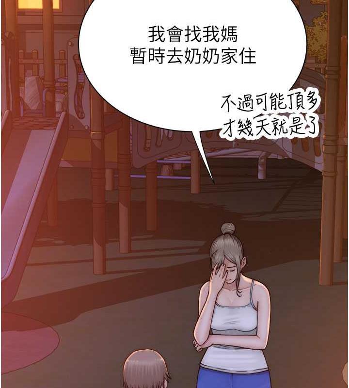 39P - 继母的香味