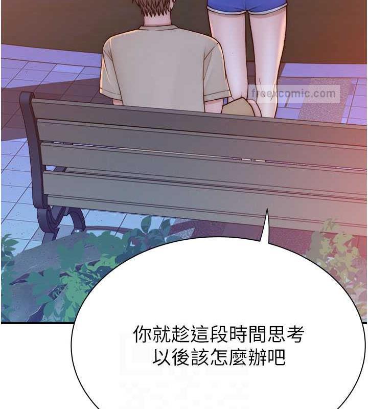 40P - 继母的香味