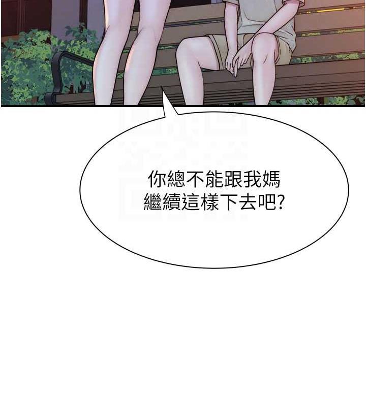 43P - 继母的香味