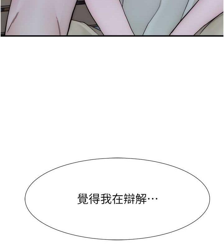 49P - 继母的香味