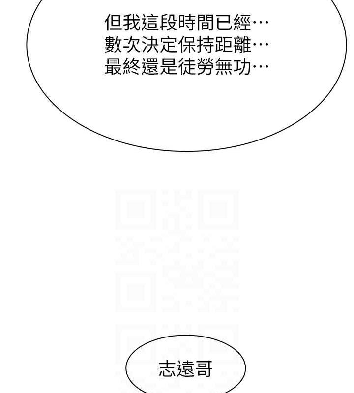52P - 继母的香味