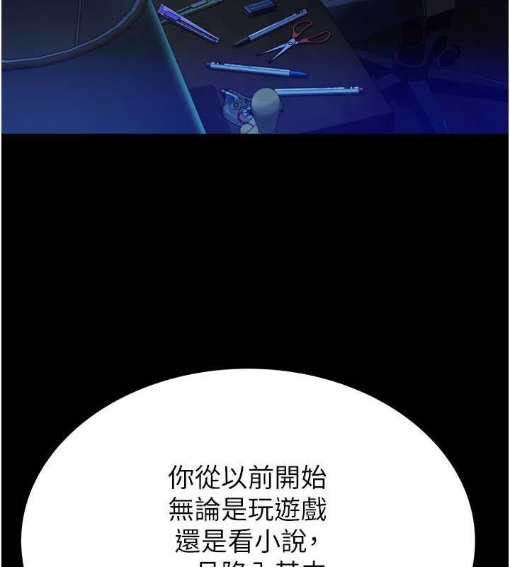 57P - 继母的香味