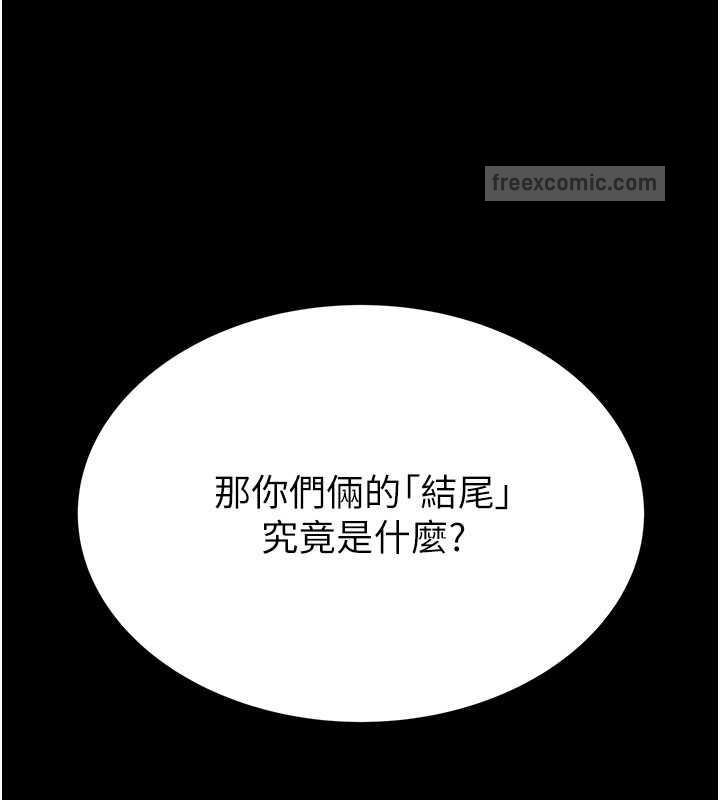 60P - 继母的香味
