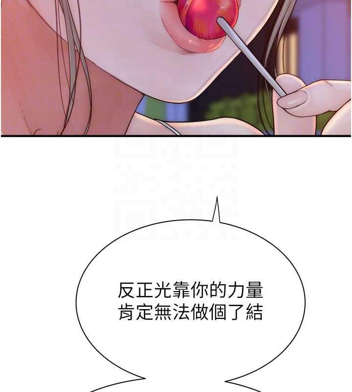 66P - 继母的香味