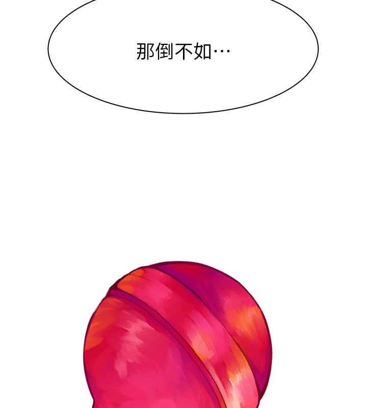 67P - 继母的香味