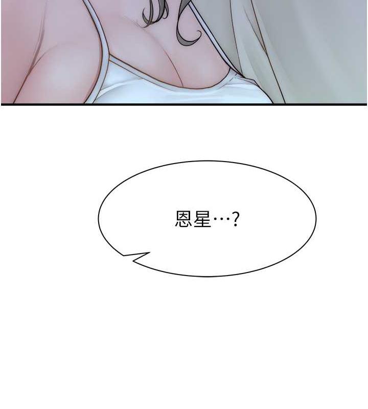 6P - 继母的香味