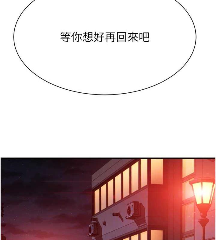 81P - 继母的香味