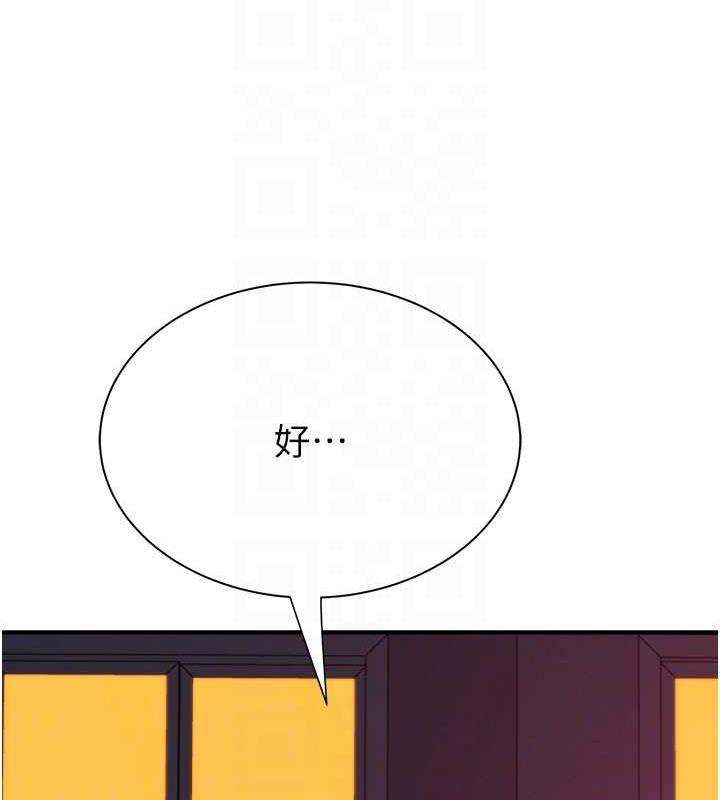 84P - 继母的香味