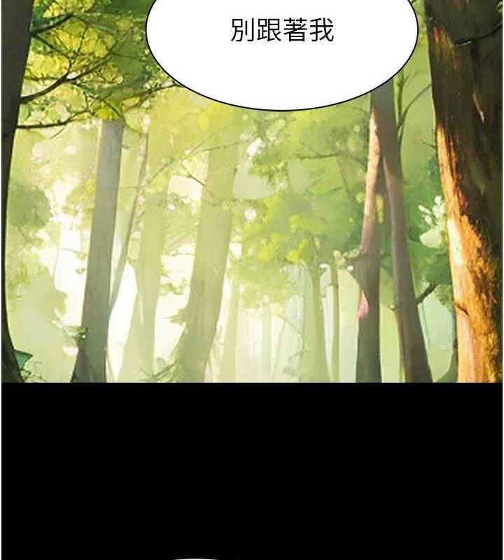 94P - 继母的香味