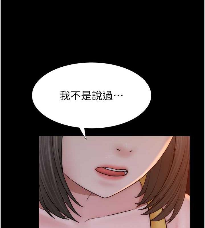 97P - 继母的香味