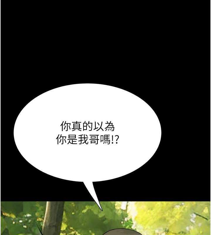 99P - 继母的香味