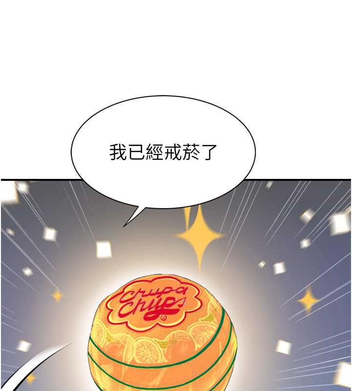 9P - 继母的香味