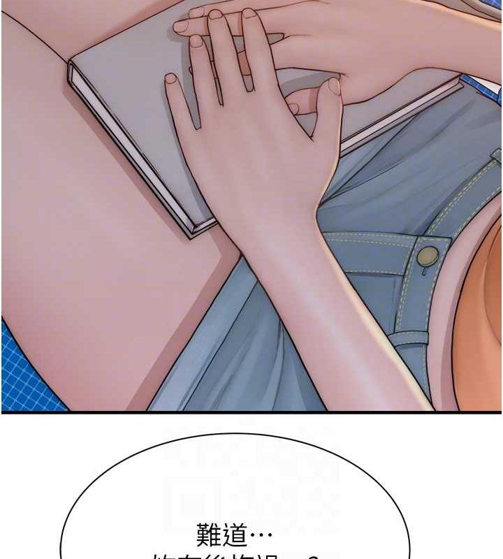 104P - 继母的香味